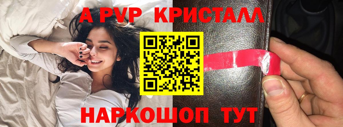 Alpha-PVP Соль  Вход с VPN  Серов  Альфа ПВП СК 