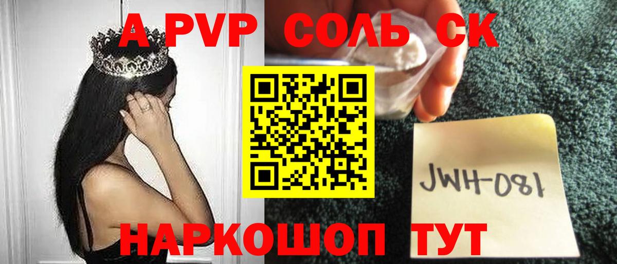 A-PVP СК Серов
