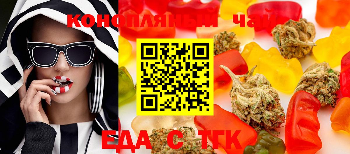 Canna-Cookies конопля  Вход с VPN  Серов 