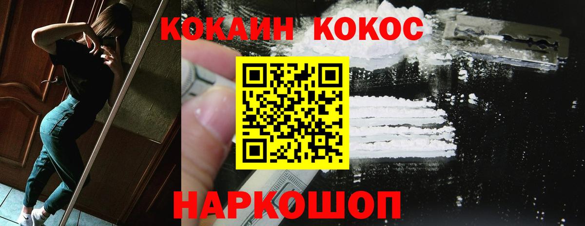 Cocaine Перу  Вход с VPN  Серов  КОКАИН  COCAIN FishScale 