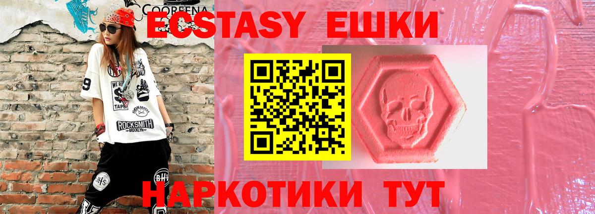Ecstasy DUBAI  Вход с VPN  Серов  ЭКСТАЗИ  ЭКСТАЗИ круглые 
