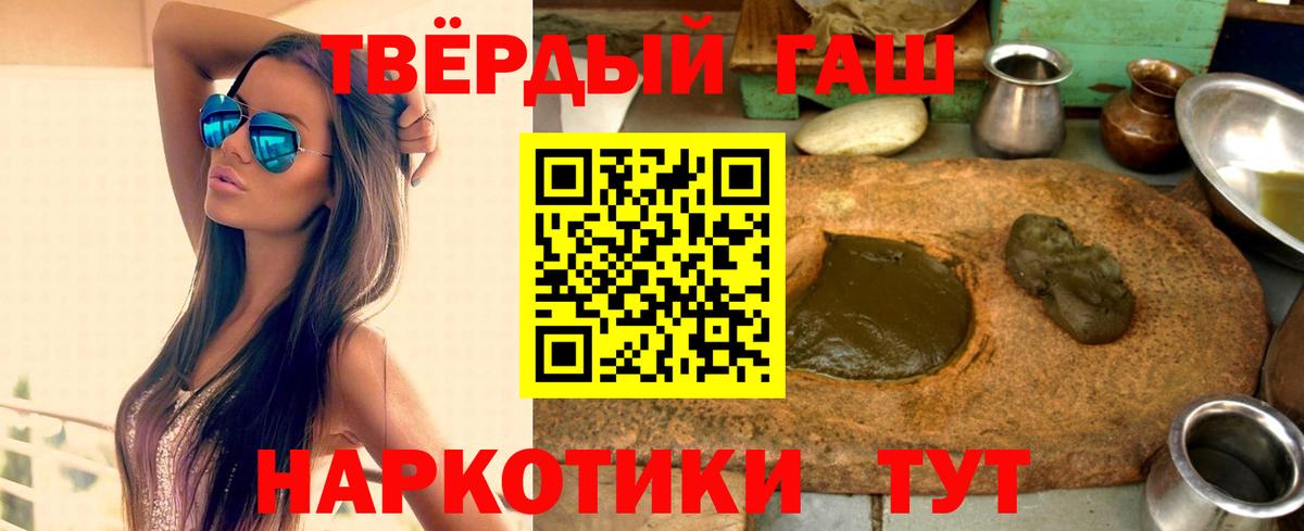 Гашиш индика сатива  Вход с VPN  Серов  ГАШИШ гарик 