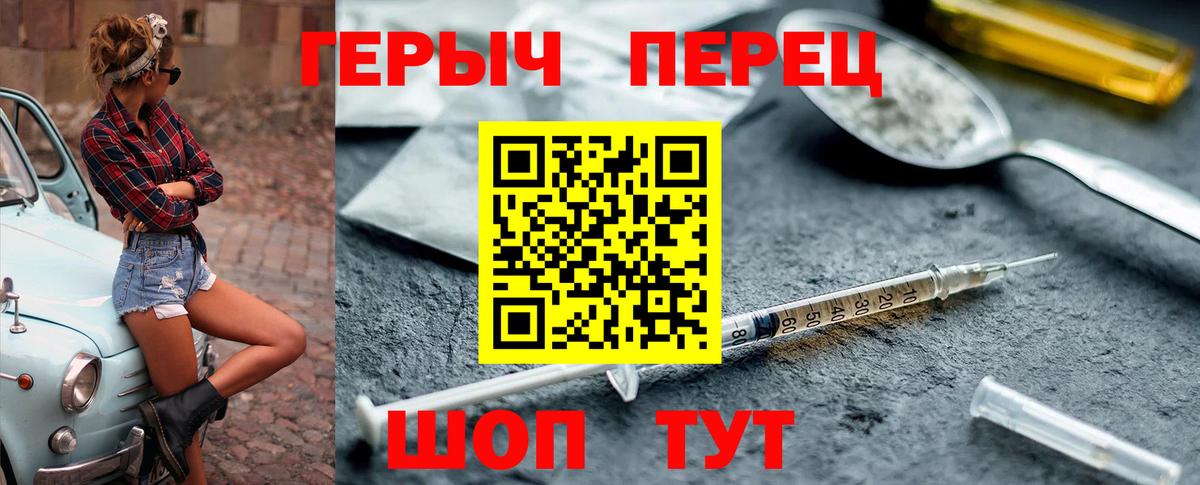 ГЕРОИН гречка  Вход с VPN  Героин  Серов 