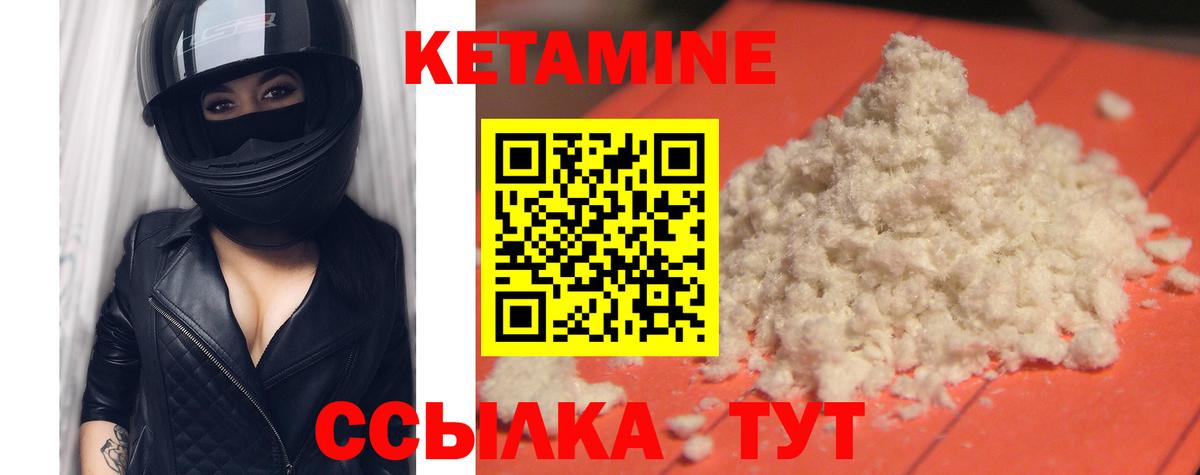 Кетамин VHQ  Вход с VPN  Серов  мега рабочий сайт  КЕТАМИН VHQ 
