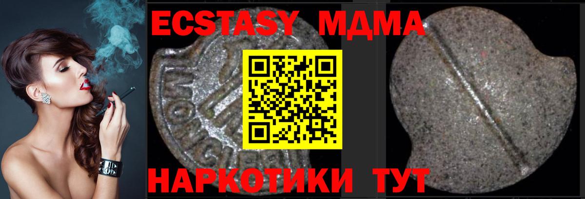 МДМА Molly  Вход с VPN  MDMA молли  Серов 