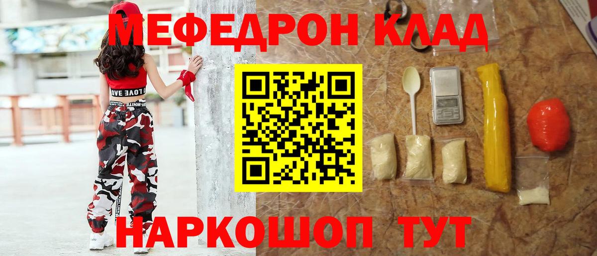 МЕФ кристаллы Серов