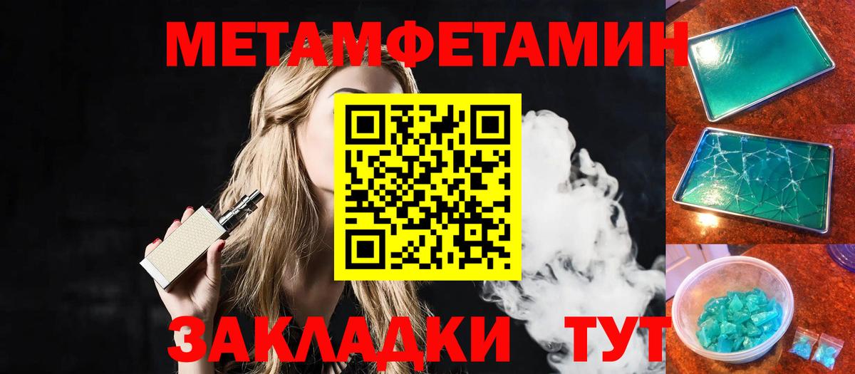 Метамфетамин винт Серов