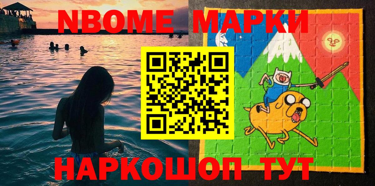 Наркотические марки 1,5мг Серов