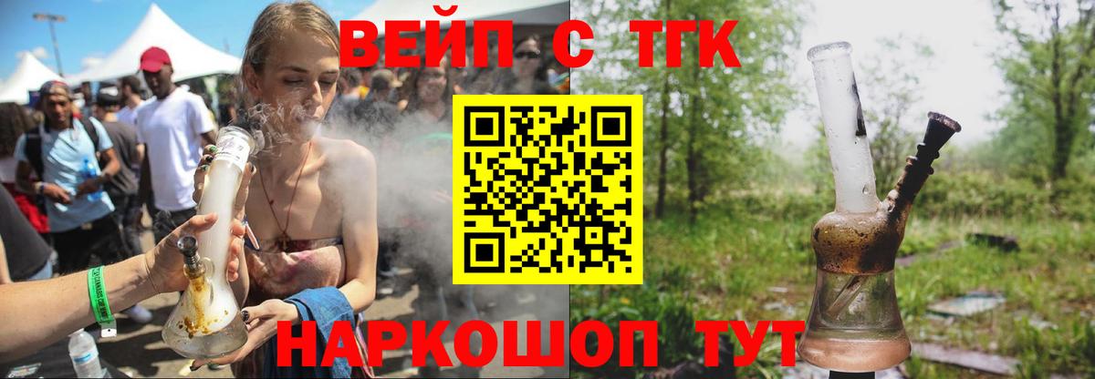 ТГК THC oil  Вход с VPN  Серов  ТГК жижа 